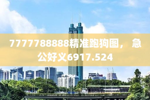 西瓜小姐 第18頁(yè)