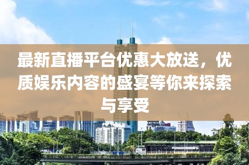 最清晰的聲音 第18頁(yè)