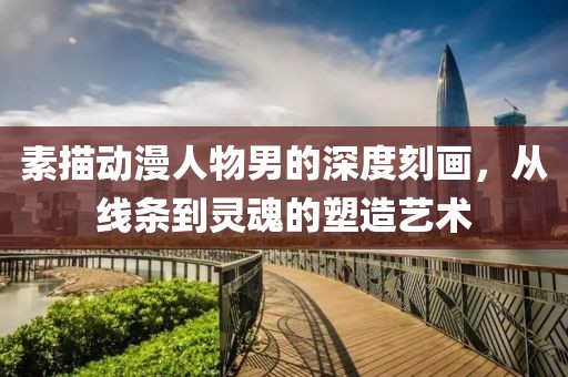 雨季盛開的花 第20頁