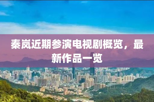 花開無言 第17頁