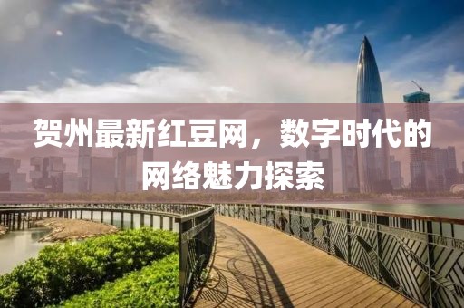 恒嘉產(chǎn)品 第706頁