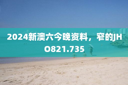 陌汐兒 第18頁