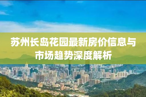 浮世三月 第21頁