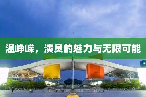 縱山崖 第19頁(yè)