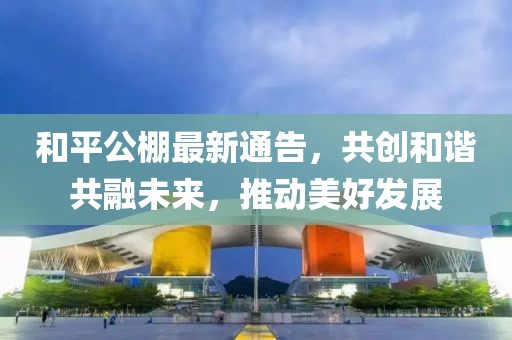故人的歌 第18頁