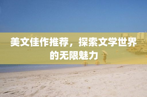一瀾冬雪 第17頁(yè)