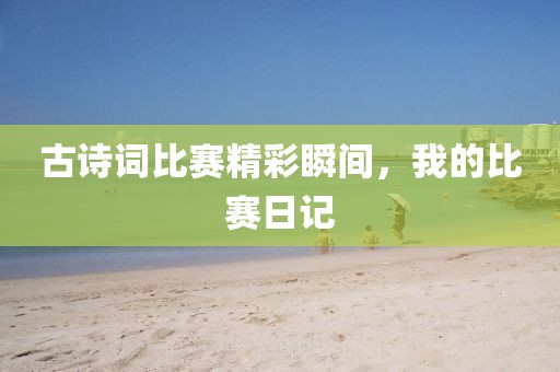 夏晨曦 第16頁