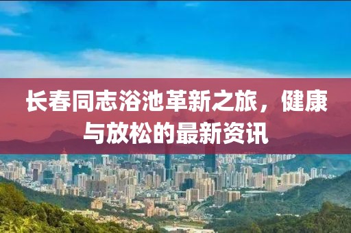 長(zhǎng)青詩(shī) 第17頁(yè)