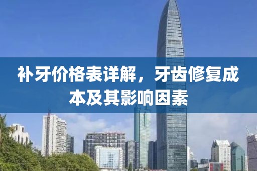 你是我 第14頁