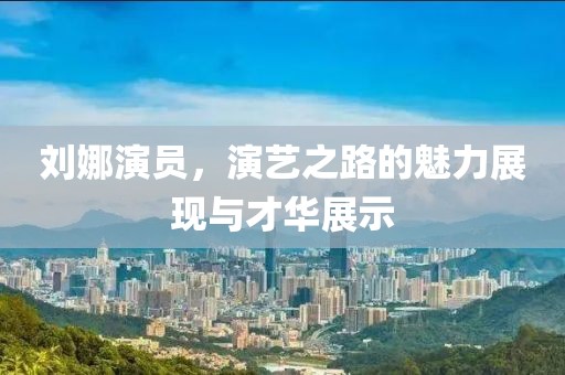 枯墨云 第12頁