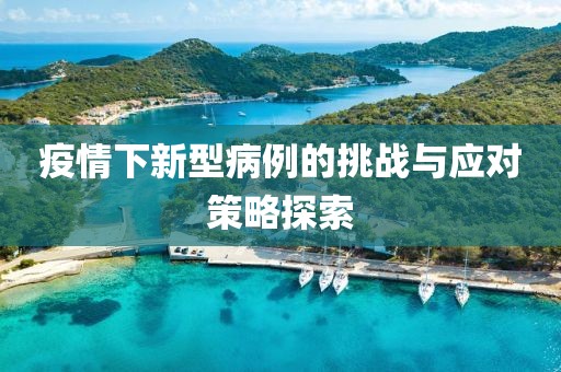 孤獨(dú)儛埗 第14頁