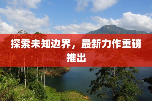 狙擊甜心 第14頁