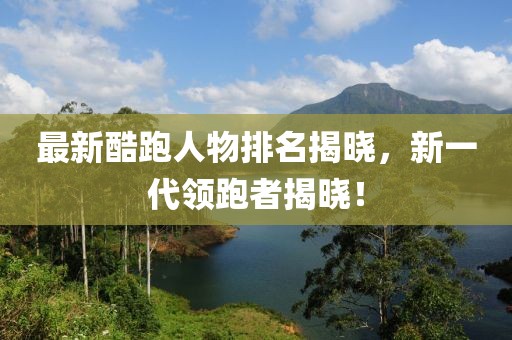 忘羨 第14頁(yè)