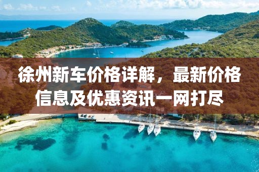 懵藍(lán)初夢 第21頁
