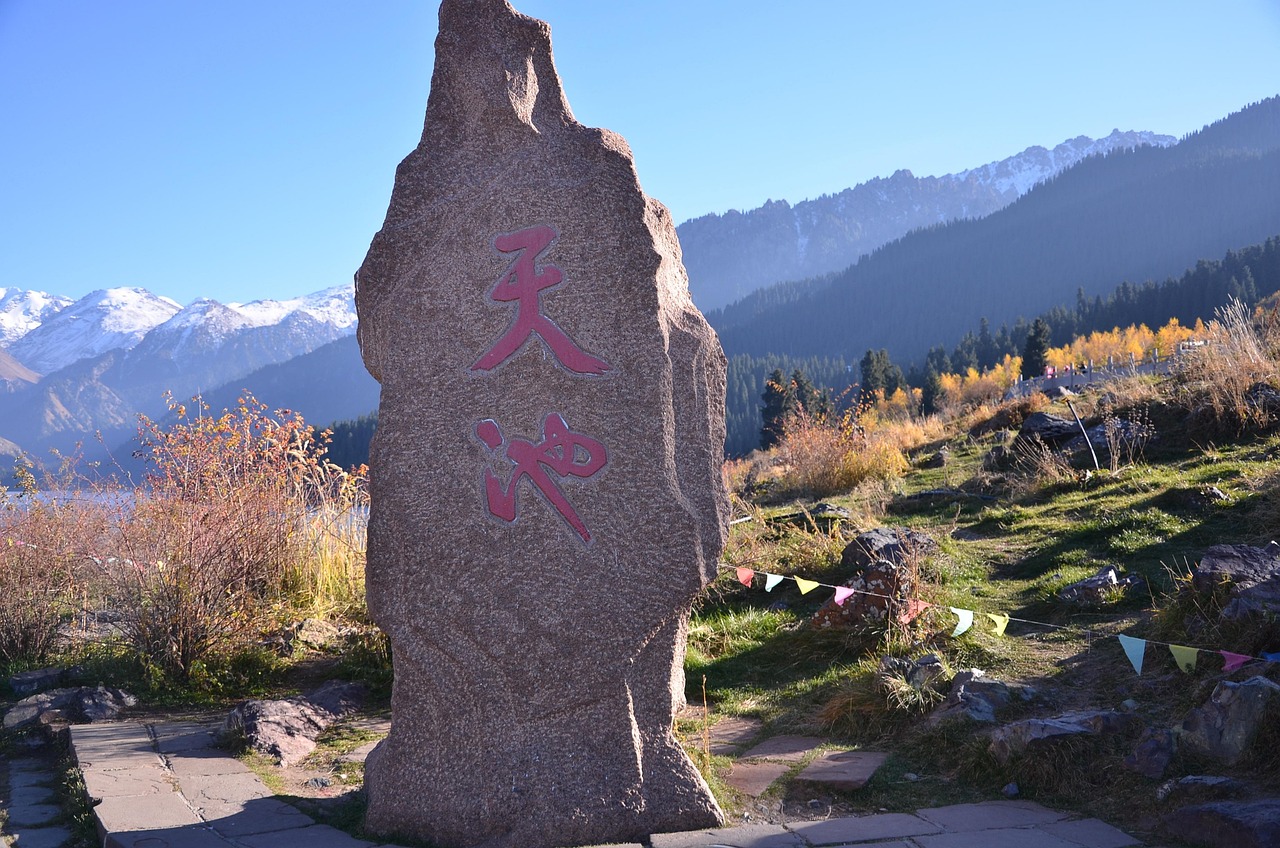 烏魯木齊天池門票價(jià)格詳解，價(jià)格、政策與購(gòu)買建議指南